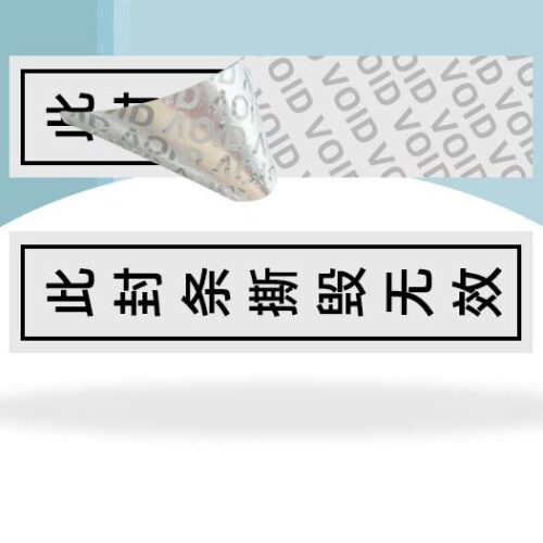Voided Sticker Pdf File Anti-opening disposable void sticker tearing invalid standard anti ...